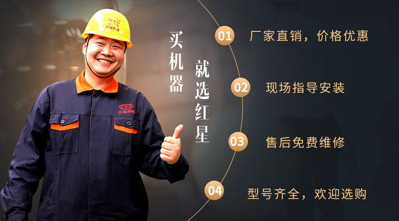 紅星廠區