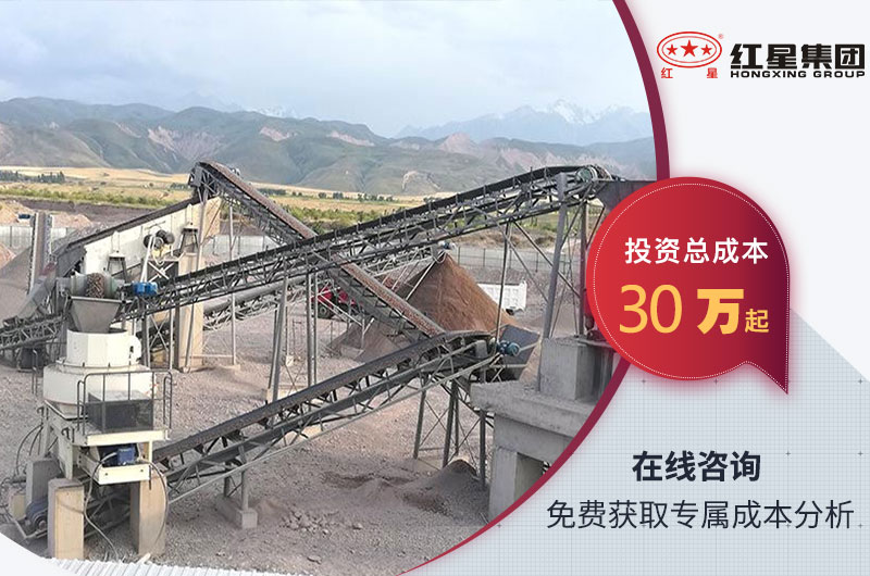 投資制砂廠幾十萬起